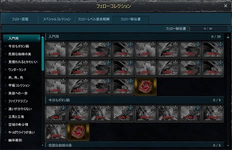 画像ギャラリー No.002のサムネイル画像 / 「ICARUS ONLINE」に新機能「フェロー秘伝書」が実装。正式サービス5周年を記念した各種イベントもスタート