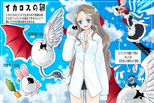 画像ギャラリー No.007のサムネイル画像 / 「ICARUS ONLINE」でダンジョン関連のクエストをクリアすると報酬が手に入るイベント開催