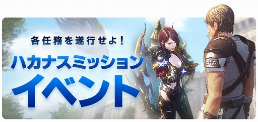 画像ギャラリー No.007のサムネイル画像 / 「ICARUS ONLINE」“魔神ゼルナリス”シリーズ装備の作成成功率がアップ