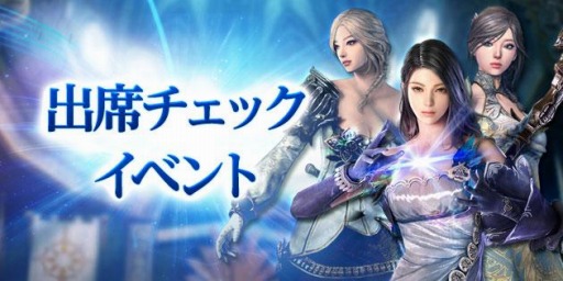 画像ギャラリー No.004のサムネイル画像 / 「ICARUS ONLINE」，王国騎士応援イベント“ICAFES”の第3弾がスタート