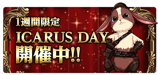画像ギャラリー No.007のサムネイル画像 / 「ICARUS ONLINE」,新コンテンツ“フェローレーシング”をプレオープン