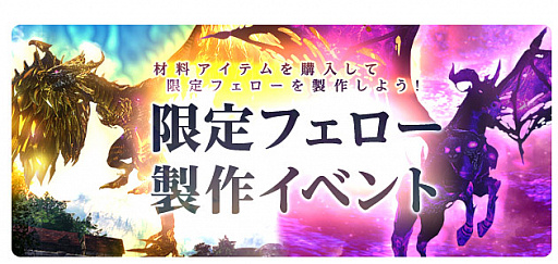 画像ギャラリー No.008のサムネイル画像 / 「ICARUS ONLINE」，ペット“甘美なグミィ”を入手できるイベントが開催