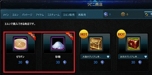画像ギャラリー No.011のサムネイル画像 / 「ICARUS ONLINE」，ペット“甘美なグミィ”を入手できるイベントが開催
