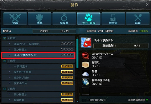 画像ギャラリー No.012のサムネイル画像 / 「ICARUS ONLINE」，ペット“甘美なグミィ”を入手できるイベントが開催