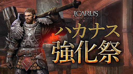 画像ギャラリー No.004のサムネイル画像 / 「ICARUS ONLINE」でイベント“雨音の出席チェック&ワールドバフ”が開催中