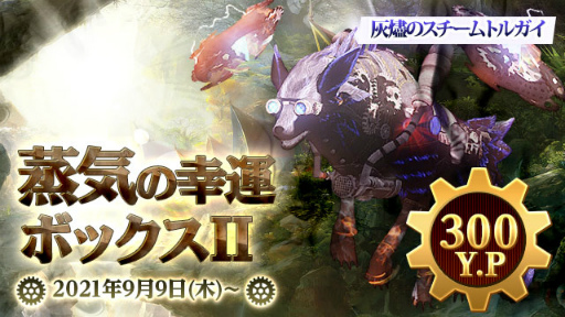 画像ギャラリー No.003のサムネイル画像 / 「ICARUS ONLINE」にフェローレーシング専用ペット3体が追加