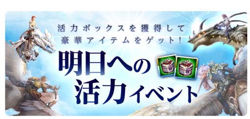 画像ギャラリー No.002のサムネイル画像 / 「ICARUS ONLINE」，イベント“ICARUS DAY”＆“明日への活力”が開催