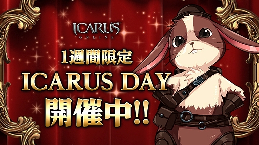 画像ギャラリー No.006のサムネイル画像 / 「ICARUS ONLINE」,ダンジョン“竜神族の隠れ家”が実装。神話等級“冷血”シリーズの武器やアップデート記念のイベントも