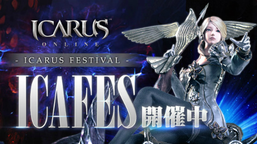 画像ギャラリー No.006のサムネイル画像 / 「ICARUS ONLINE」力の奔流イベントを開催。イカレンジャー衣装も