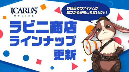 画像ギャラリー No.008のサムネイル画像 / 「ICARUS ONLINE」力の奔流イベントを開催。イカレンジャー衣装も