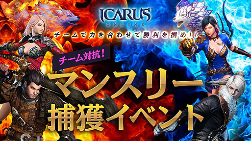 画像ギャラリー No.006のサムネイル画像 / 「ICARUS ONLINE」,常設イベント“フーシェの料理教室”本日開始