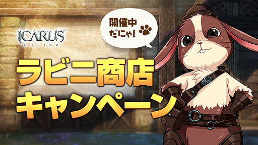 画像ギャラリー No.008のサムネイル画像 / 「ICARUS ONLINE」,常設イベント“フーシェの料理教室”本日開始