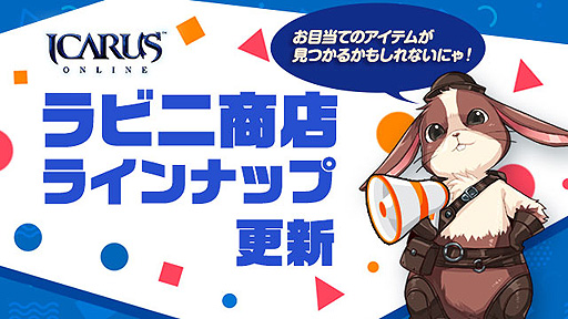 画像ギャラリー No.009のサムネイル画像 / 「ICARUS ONLINE」,常設イベント“フーシェの料理教室”本日開始