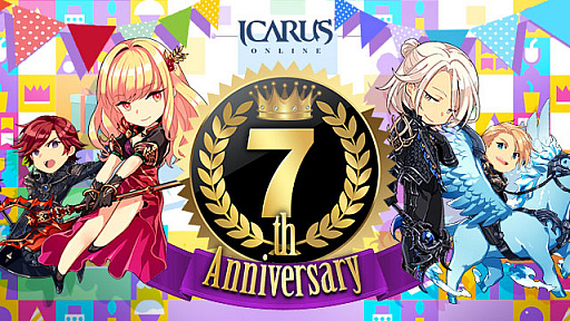 画像ギャラリー No.001のサムネイル画像 / 「ICARUS ONLINE」,サービス開始7周年を記念したイベントを開催