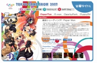 画像ギャラリー No.002のサムネイル画像 / サイカンゲームズ，東京ゲームショウ 2007の出展情報を公開