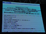 画像ギャラリー No.003のサムネイル画像 / ［TGS 2007＃08］サイカンゲームズ，コーポレートプレゼンテーションを開催。ほしのあきさんや丁半コロコロも登場し，コンテンツの魅力をアピール
