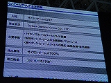 画像ギャラリー No.005のサムネイル画像 / ［TGS 2007＃08］サイカンゲームズ，コーポレートプレゼンテーションを開催。ほしのあきさんや丁半コロコロも登場し，コンテンツの魅力をアピール