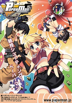 画像ギャラリー No.003のサムネイル画像 / 「ペーパーマンまつり!」でプロゲーマーと対戦しよう
