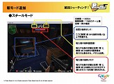 画像ギャラリー No.003のサムネイル画像 / 「PaperMan」クローズドβテストの日程が正式に決定&新モード情報