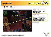 画像ギャラリー No.004のサムネイル画像 / 「PaperMan」クローズドβテストの日程が正式に決定&新モード情報