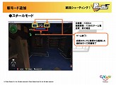 画像ギャラリー No.006のサムネイル画像 / 「PaperMan」クローズドβテストの日程が正式に決定&新モード情報