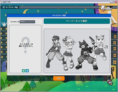 画像ギャラリー No.001のサムネイル画像 / 「PaperMan」,クローズドβテスト初期キャラクター発表