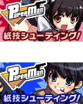 画像ギャラリー No.001のサムネイル画像 / 「PaperMan」，3月13日にOBTがスタート。カウントダウンキャンペーンも