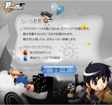 画像ギャラリー No.002のサムネイル画像 / 「PaperMan」,FLASHゲーム配信開始。ランキングにも対応