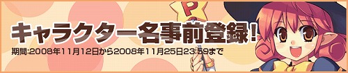 画像ギャラリー No.001のサムネイル画像 / 「PaperMan」,旧プレイヤー対象のキャラクター名事前登録開始