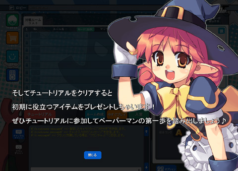 画像ギャラリー No.018のサムネイル画像 / FPS要素は全体の一部分に過ぎない! “再生”「ペーパーマン」運営/開発者インタビュー