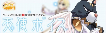 画像ギャラリー No.007のサムネイル画像 / 「ペーパーマン」とアニメ“秘密結社 鷹の爪”のコラボレーションが本日始動。総統の帽子を手に入れるべく，全目標をコンプリートせよ