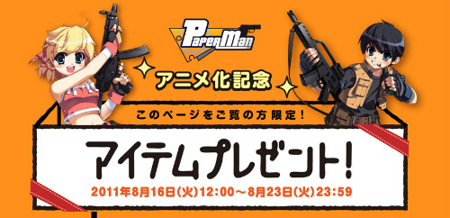 画像ギャラリー No.015のサムネイル画像 / アニメ「ペーパーマン」のダイジェスト版を4GamerにUp。明日から開催されるアニメ配信記念キャンペーンの情報も