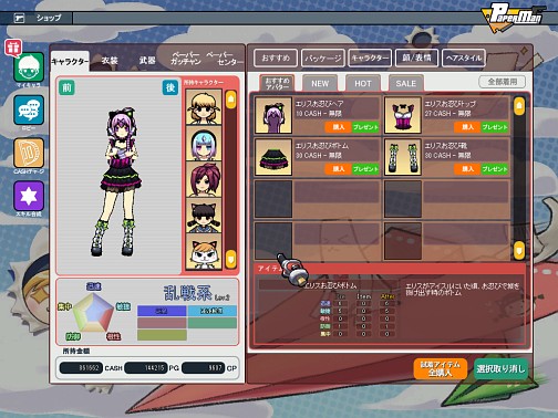 画像ギャラリー No.001のサムネイル画像 / 「ペーパーマン」の運営チームが一新。新プロデューサーのムラタトシアキ氏およびGMへびメタ氏に,新たな運営方針と2013年夏までのアップデート予定を聞いた