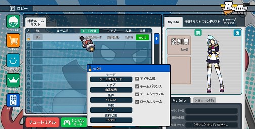 画像ギャラリー No.007のサムネイル画像 / 「ペーパーマン」の運営チームが一新。新プロデューサーのムラタトシアキ氏およびGMへびメタ氏に,新たな運営方針と2013年夏までのアップデート予定を聞いた