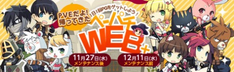 画像ギャラリー No.012のサムネイル画像 / 「ペーパーマン」，仲間と協力してステージを攻略していく新モード「PVE」が実装＆アップデート記念イベントが多数開催