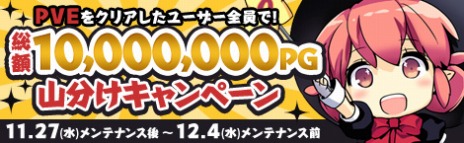 画像ギャラリー No.013のサムネイル画像 / 「ペーパーマン」，仲間と協力してステージを攻略していく新モード「PVE」が実装＆アップデート記念イベントが多数開催
