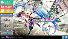 画像ギャラリー No.005のサムネイル画像 / GMOゲームポットと初音ミクがコラボ。特設サイトで「初音ミクGamepot ver.」のプロモーションムービーやイラストが公開中