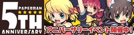 画像ギャラリー No.001のサムネイル画像 / 「ペーパーマン」，14人目となるキャラクター「ルコット」と新マップ「ルールル村」が本日実装