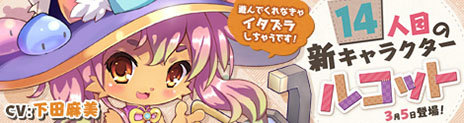 画像ギャラリー No.002のサムネイル画像 / 「ペーパーマン」，14人目となるキャラクター「ルコット」と新マップ「ルールル村」が本日実装