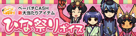 画像ギャラリー No.003のサムネイル画像 / 「ペーパーマン」，14人目となるキャラクター「ルコット」と新マップ「ルールル村」が本日実装