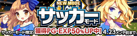 画像ギャラリー No.001のサムネイル画像 / 「ペーパーマン」，新たに「サッカーモード」を実装。ナイフ戦も楽しめる