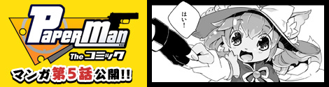 画像ギャラリー No.005のサムネイル画像 / 「ペーパーマン」，新たに「サッカーモード」を実装。ナイフ戦も楽しめる