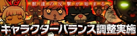 画像ギャラリー No.001のサムネイル画像 / 「ペーパーマン」,ケモノ系キャラクター&PvEバランス調整を実施