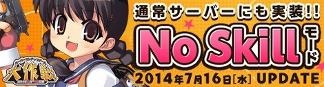 画像ギャラリー No.002のサムネイル画像 / 「ペーパーマン」,ケモノ系キャラクター&PvEバランス調整を実施