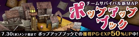 画像ギャラリー No.004のサムネイル画像 / 「ペーパーマン」,ケモノ系キャラクター&PvEバランス調整を実施