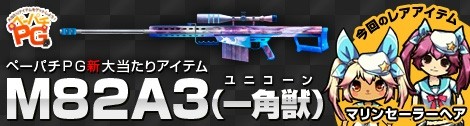 画像ギャラリー No.005のサムネイル画像 / 「ペーパーマン」,ケモノ系キャラクター&PvEバランス調整を実施