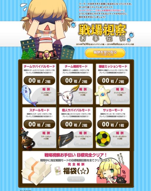 画像ギャラリー No.019のサムネイル画像 / 「ペーパーマン」夏にピッタリなアバターと「俺様ボイス」が期間限定で再販売