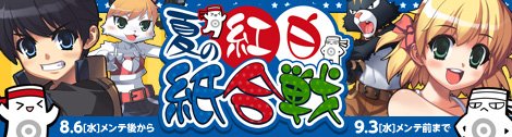 画像ギャラリー No.009のサムネイル画像 / 「ペーパーマン」，「ペーパチCASH」更新＆2チームで戦う「夏の紅白戦」開催