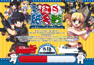 画像ギャラリー No.010のサムネイル画像 / 「ペーパーマン」，「ペーパチCASH」更新＆2チームで戦う「夏の紅白戦」開催