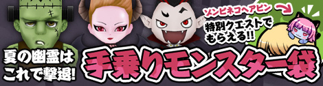画像ギャラリー No.008のサムネイル画像 / 「ペーパーマン」，モンスター武器を入手できる「手乗りモンスター袋」が発売